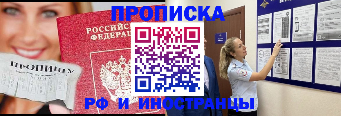 временная регистрация для школы в Ессентуках