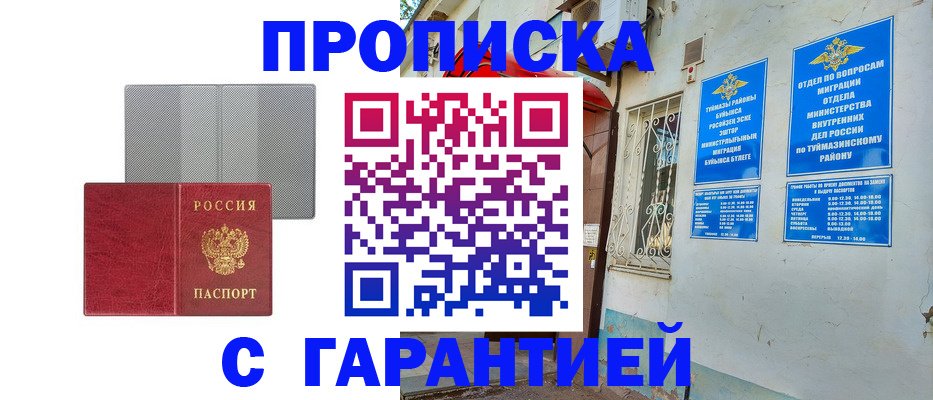 регистрация для дет. сада в Ессентуках