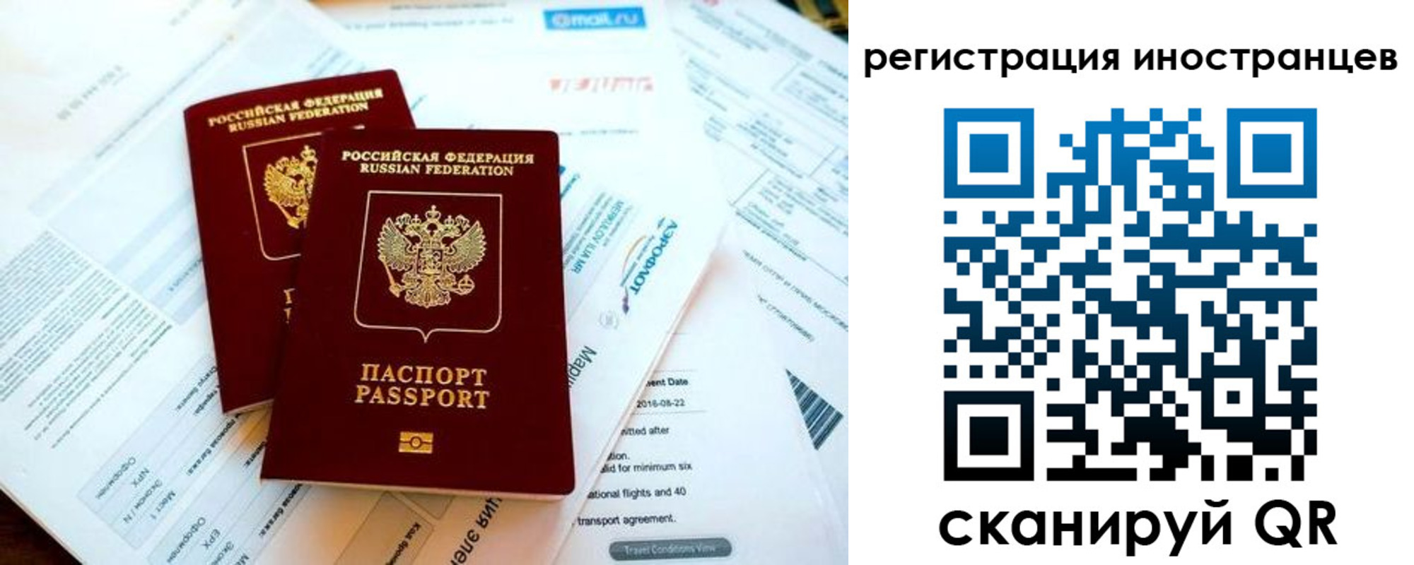 временная регистрация купить в Ессентуках
