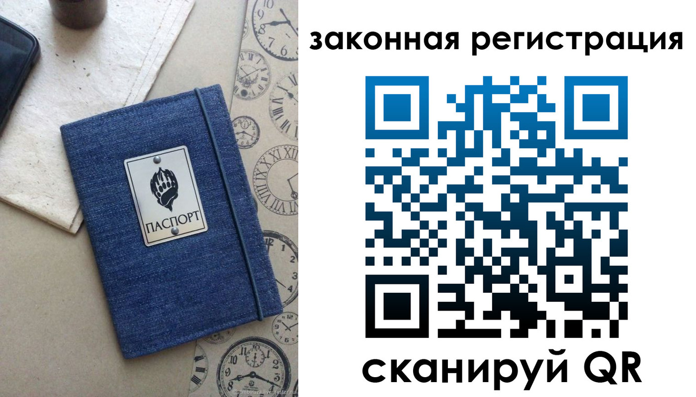 временная регистрация надежно в Ессентуках