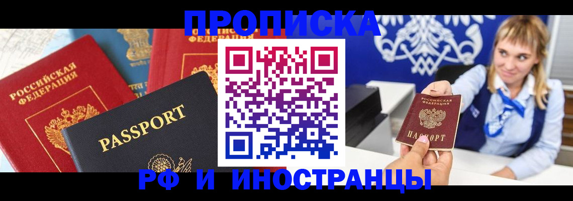прописка ребенка в Ессентуках