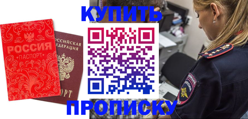 временная регистрация для всех в Ессентуках