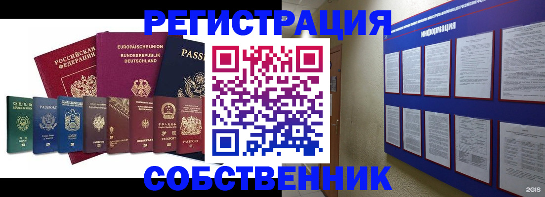 прописка для кредита в Ессентуках